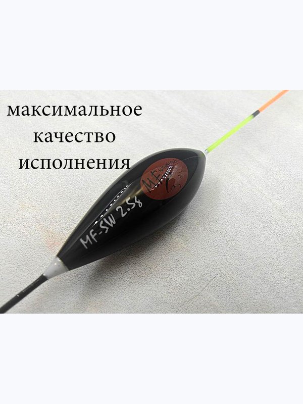 Поплавок MF-SW