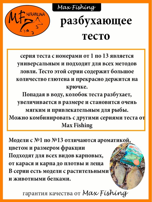 Тесто MF #2 "Красное Вино" 200г