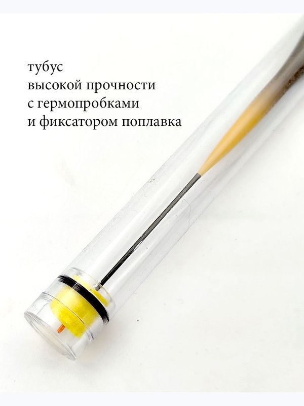 Поплавок Long Tail