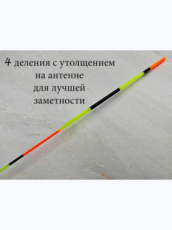 Поплавок Long Tail LTS 3,4g
