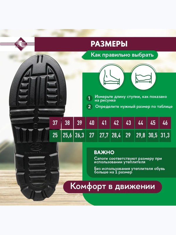 Полусапоги из EVA утепленные