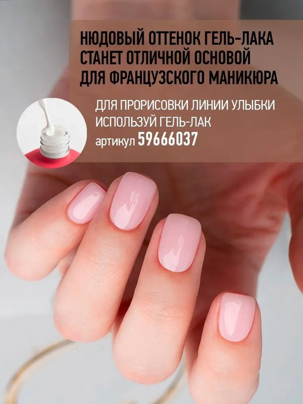 GPF 4 Свит Пинк 9 мл