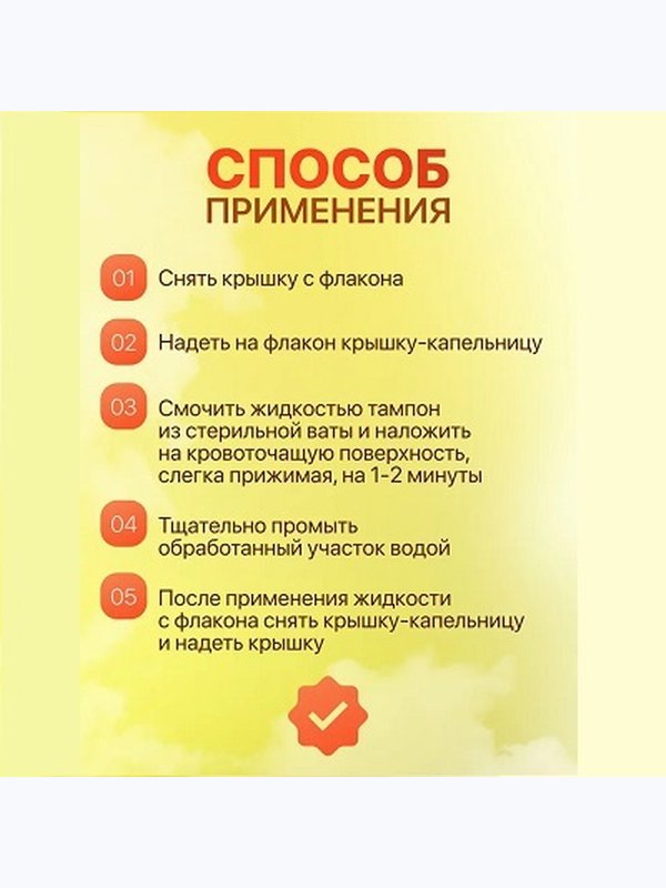Капрамин на основе хлорида алюминия