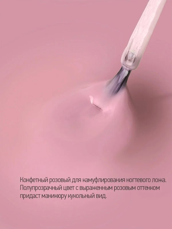GPF 4 Свит Пинк 9 мл