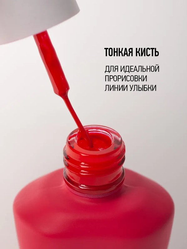 GPF 1-2 Френч Ред 9 мл