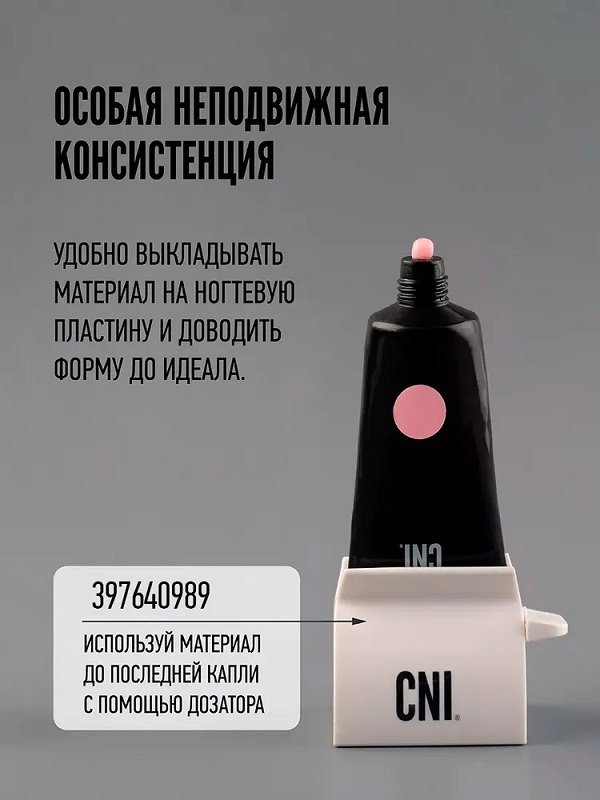 Nail Up. Полигель Софт Пинк 30г