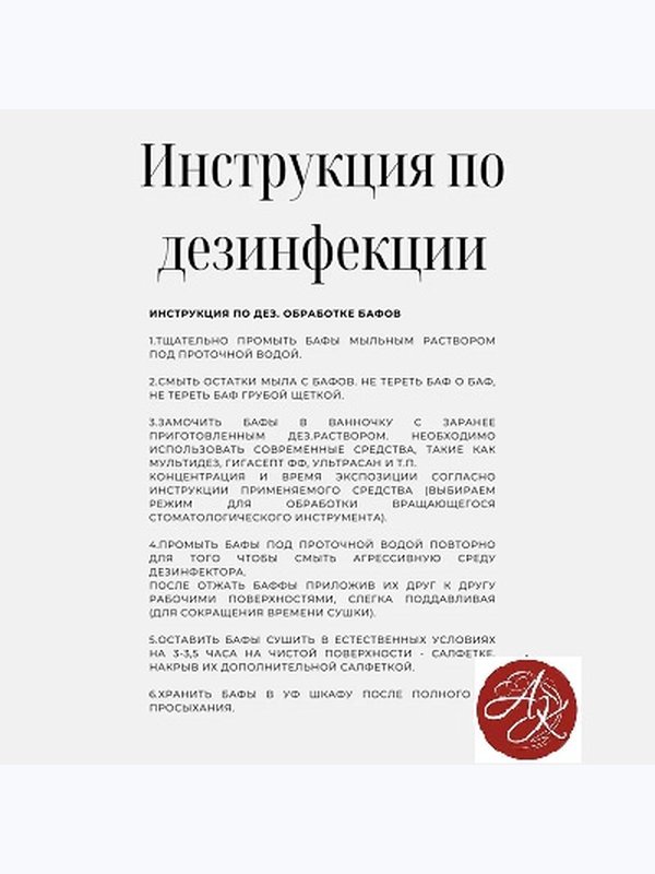 Набор профессиональный