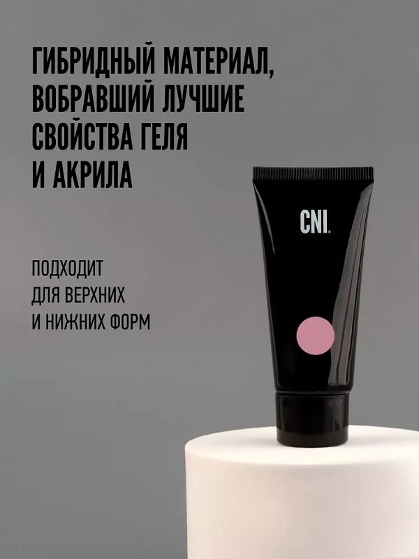 Nail Up. Полигель Софт Пинк 30г
