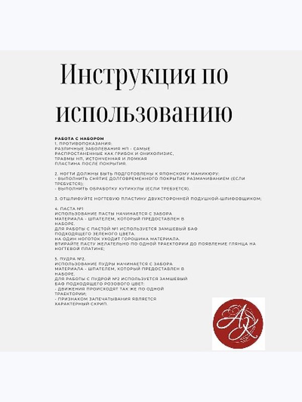 Набор профессиональный