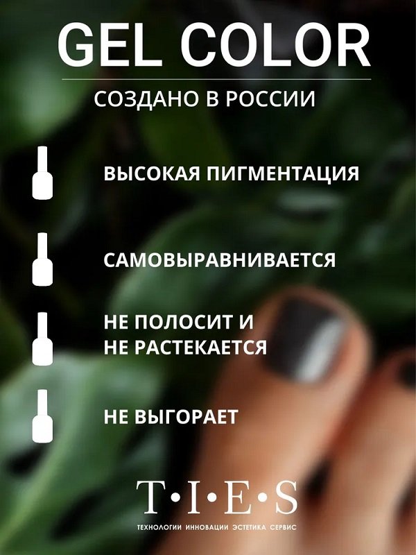 TIES Гель-лак №107, 10 мл, шт