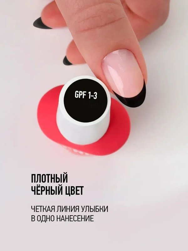GPF 1-3 Френч Блэк