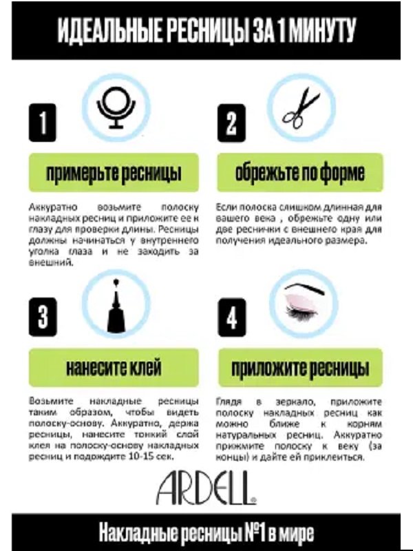 Ardell Fashion Lash 152 Накладные ресницы, шт
