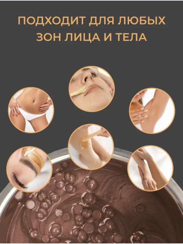 Пленочный воск Luxury Touch в ассортименте
