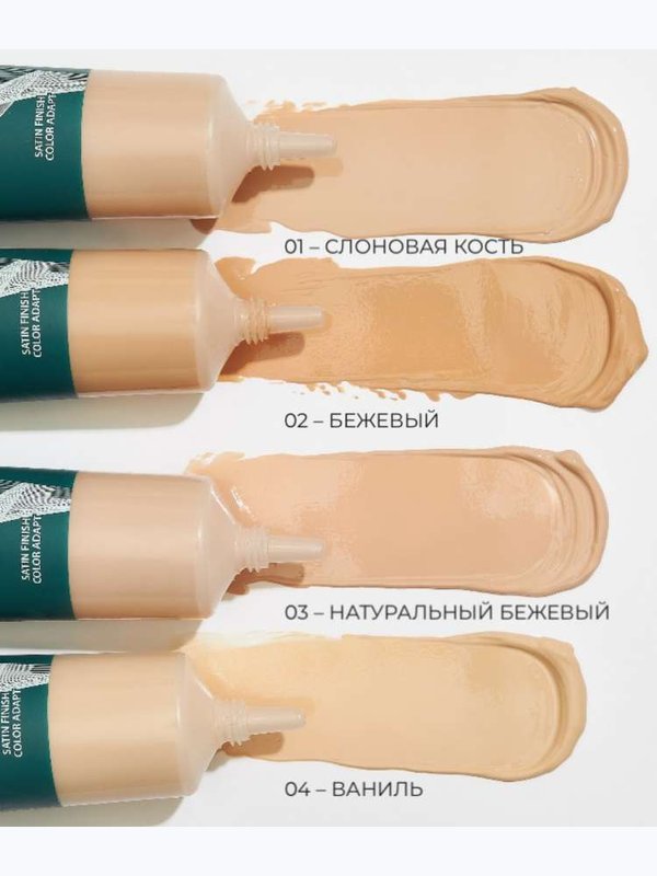 Суперсбалансированный тональный крем BB CREAM COLLA GEN, бежевый