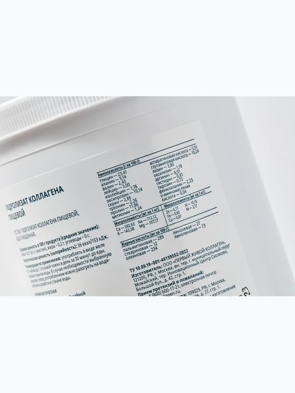 ЖИВОЙ КОЛЛАГЕН Original. Улучшенная формула с эластином 1 кг