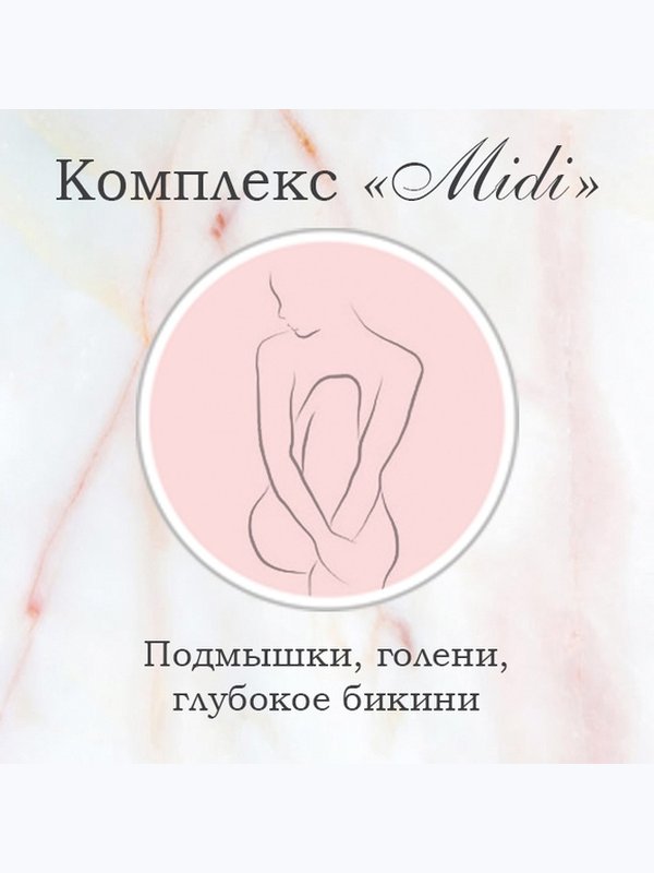 Комплекс "Midi"