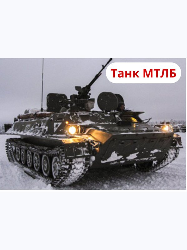 Танковый Драйв: Ощутите мощь истории, прикоснитесь к легенде! (присоединение к группе)