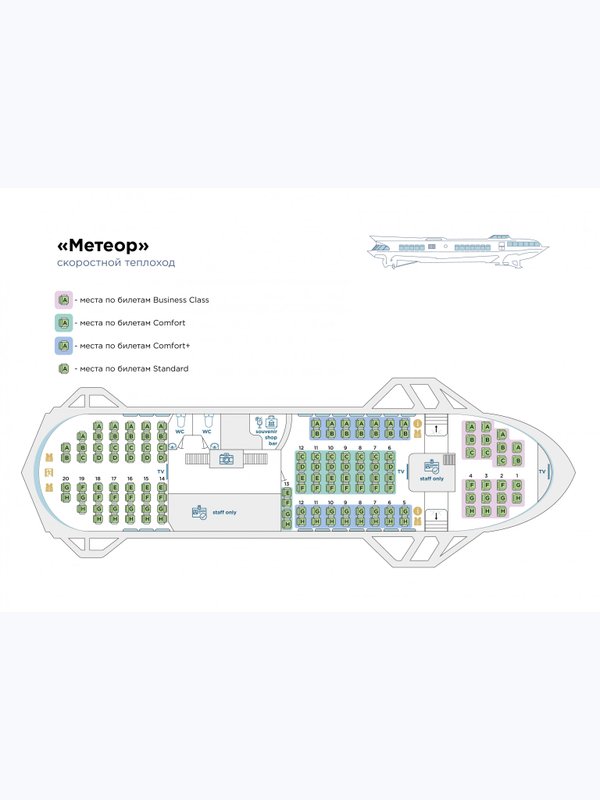 Метеор в Петергоф