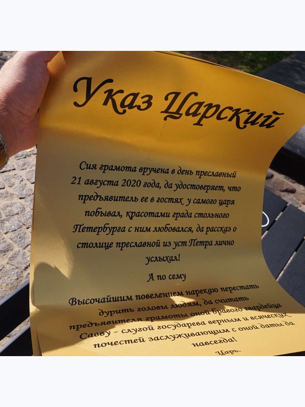 Петропавловская крепость с Петром I, интерактивная прогулка, ежедневно