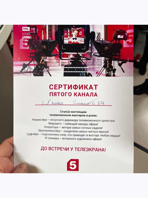 Кино и Петербург с посещением телецентра и студии 5 канала