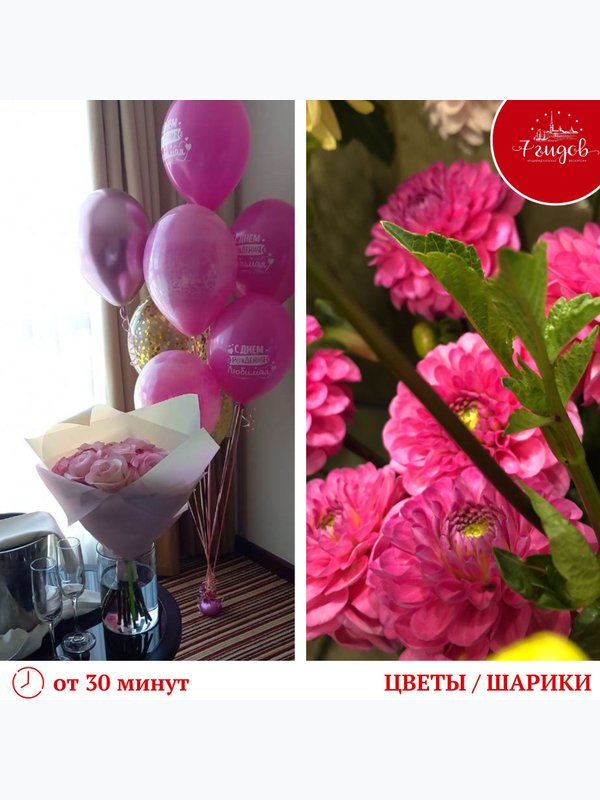 Заказ цветов