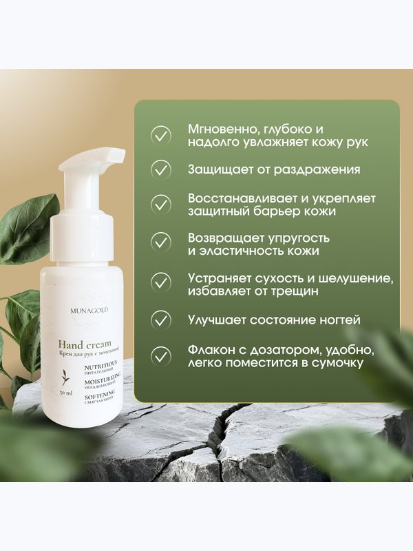 Крем для рук с мочевиной, 30 мл