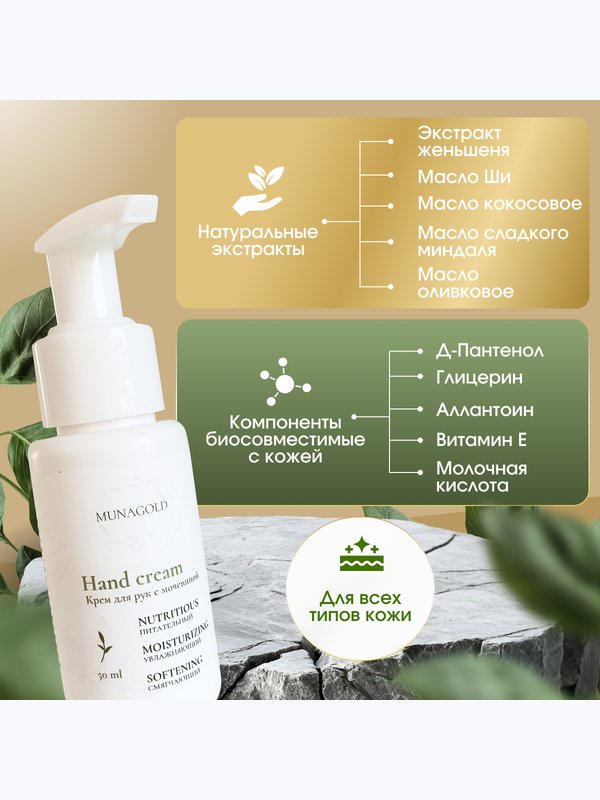 Крем для рук с мочевиной, 30 мл