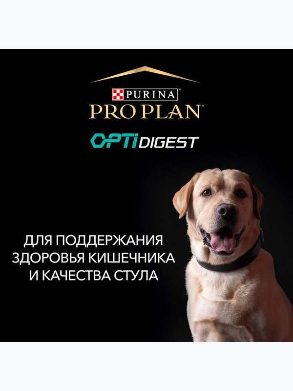 Сухой корм Pro Plan для щенков средних пород с чувствительным пищеварением