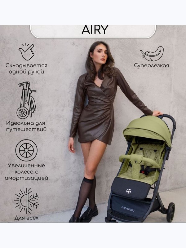 Коляска AmaroBaby Airy Оливковый