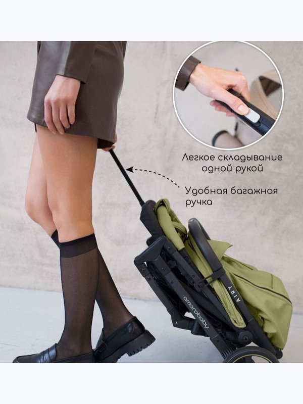 Коляска AmaroBaby Airy Оливковый