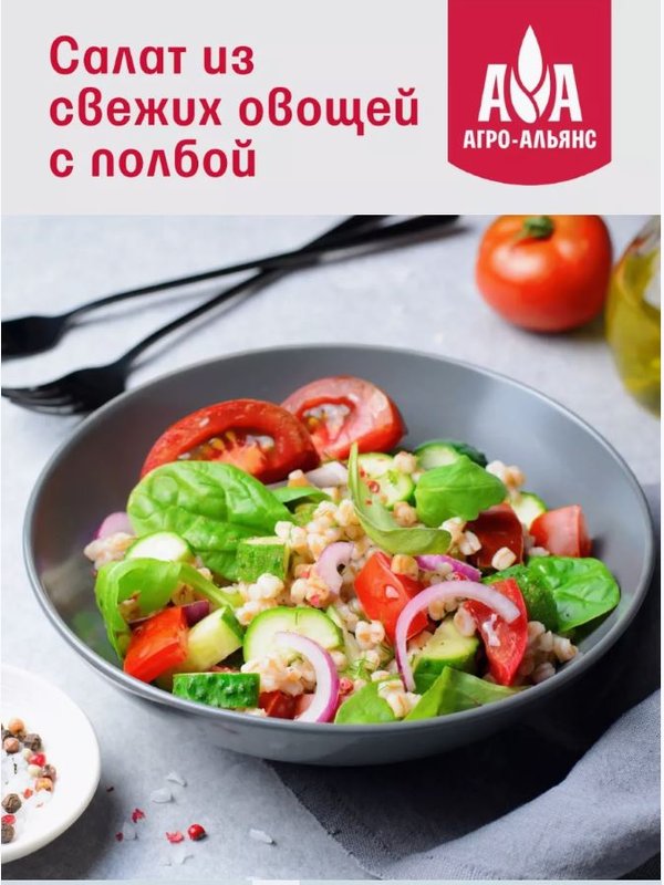 Полба цельная"Агро-Альянс Экстра" 500 гр. 1/8, шт
