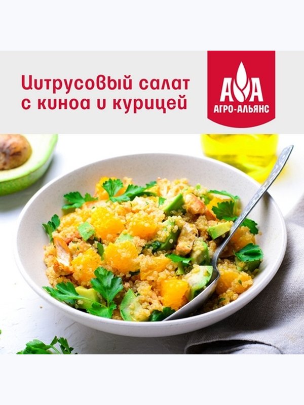Киноа "Агро-Альянс Экстра" 450 гр. 1/8
