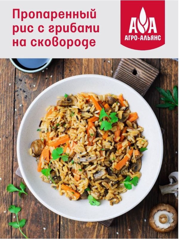 Рис элитный пропаренный GOLD "Агро-Альянс Экстра"  900 гр. 1/2 , шт