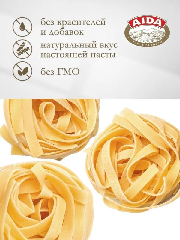 Гнезда/Tagliatelle AIDA 250 гр 1/12, шт