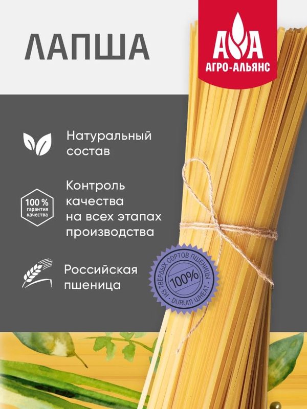 Лапша Linguine Агро-Альянс Экстра 500 гр 1/16, шт