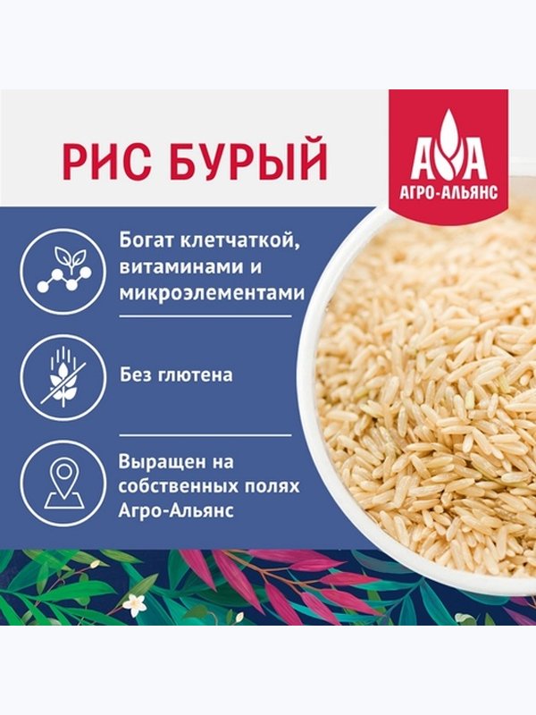 Бурый рис "Агро-Альянс Экстра" 800 гр. 1/12