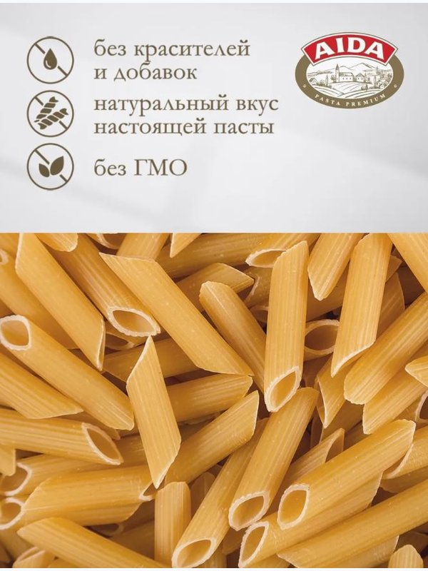 Перо/Penne Rigate AIDA 450 гр 1/20