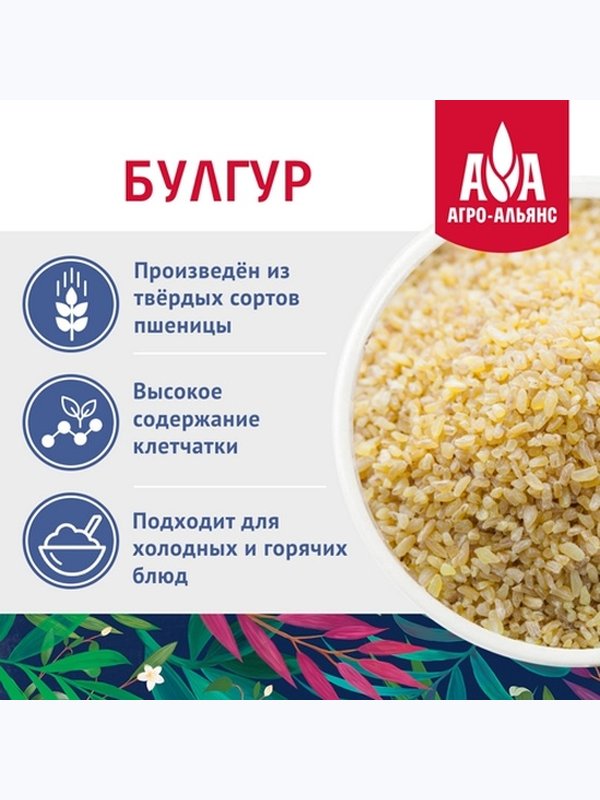 Булгур крупа пшеничная  "HoReCa" 3 кг 1/4