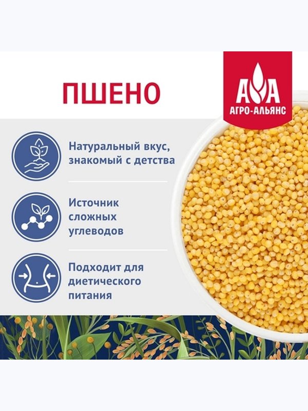 Пшено Элитное  "Агро-Альянс Экстра" 900 гр. 1/12