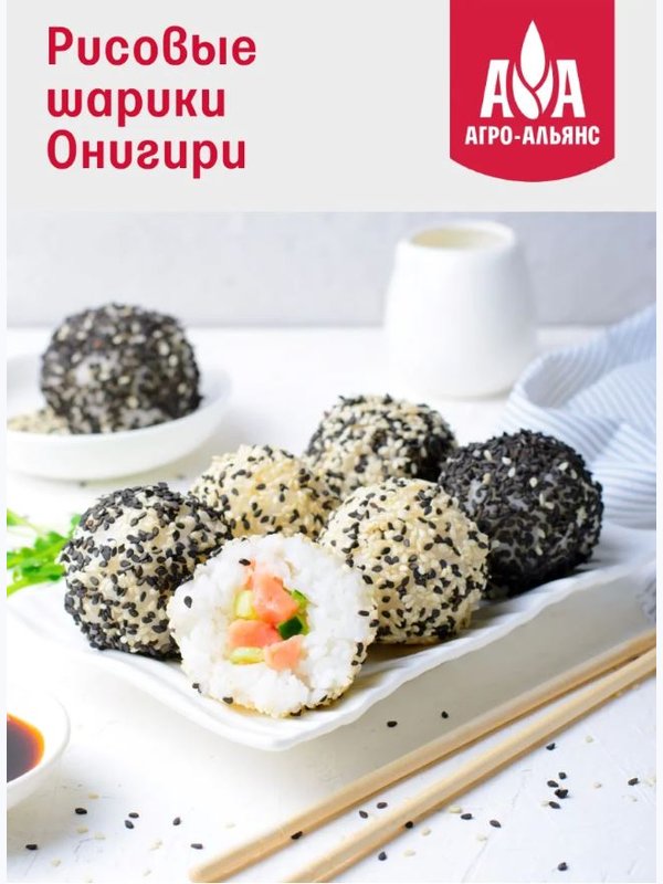 🍣Рис для японской кухни (Суши) "Агро-Альянс Экстра" 500 гр. 1/8, шт