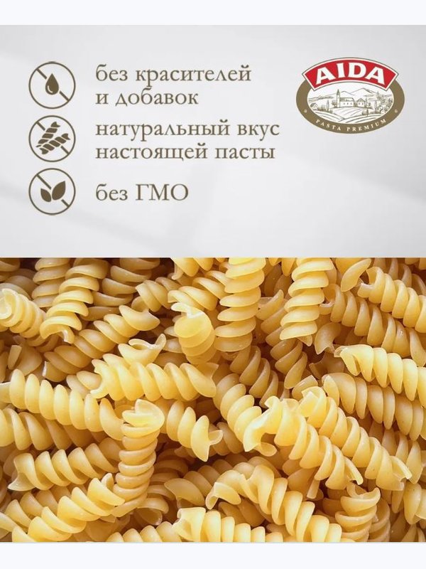Спираль/Fusilli AIDA  400 гр 1/20