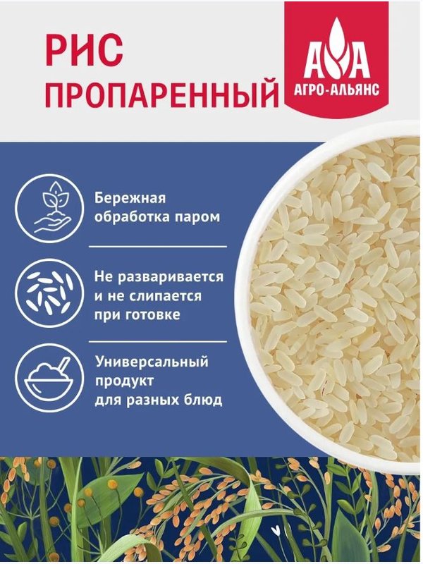 Рис пропаренный GOLD "Агро-Альянс Экстра" 3 кг 1/4, шт