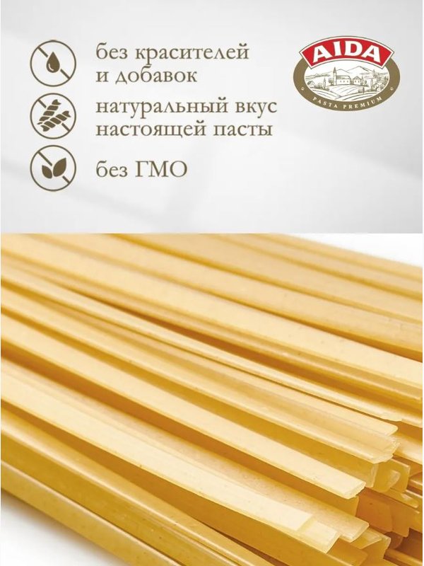 Лапша/Linguine AIDA 500 гр 1/20, шт