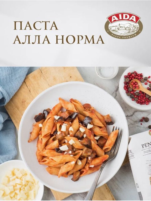 Перо/Penne Rigate AIDA 450 гр 1/20