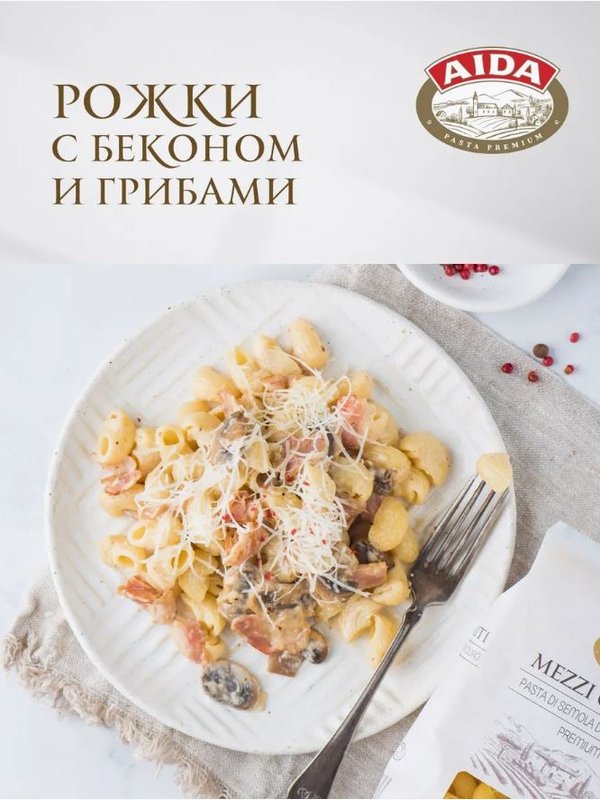 Рожок/Mezzi Gomiti AIDA  450 гр 1/20