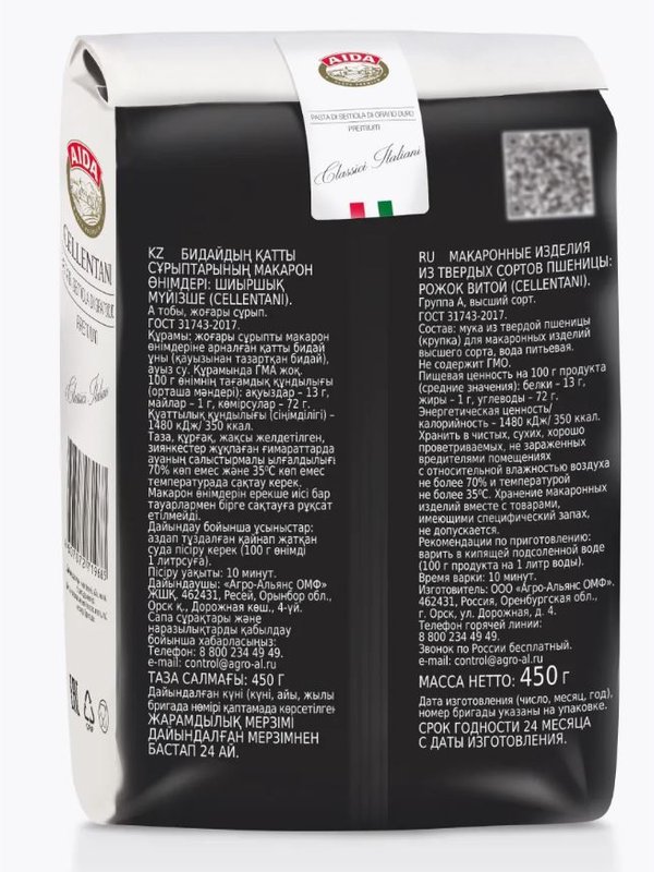 Рожок витой/Cellentani AIDA 450 гр 1/20