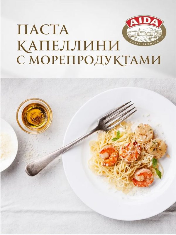 Капелини/Capellinii AIDA 500 гр 1/20, шт
