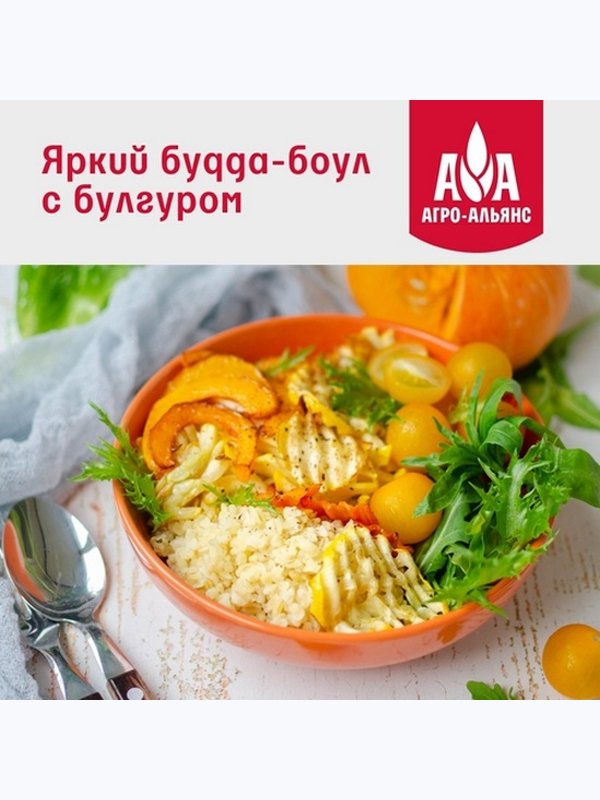 Булгур крупа пшеничная  "HoReCa" 3 кг 1/4