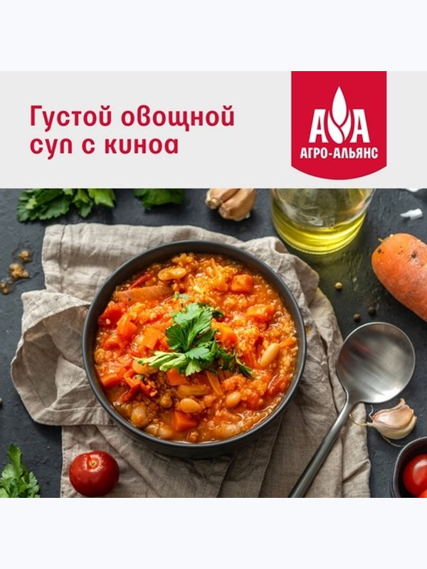 Киноа "Агро-Альянс Экстра" 450 гр. 1/8