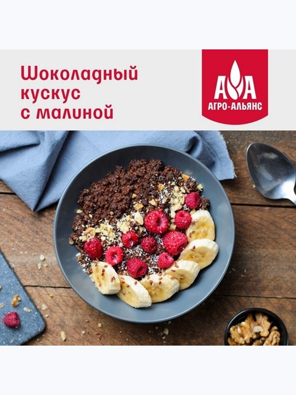 Кускус крупа пшеничная  "Агро-Альянс Экстра" 450 гр. 1/8